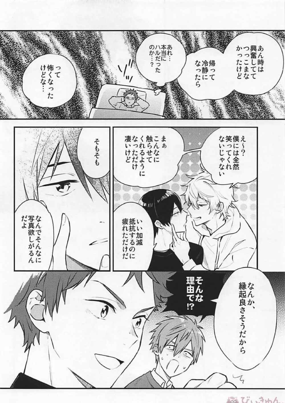 R18install - page7