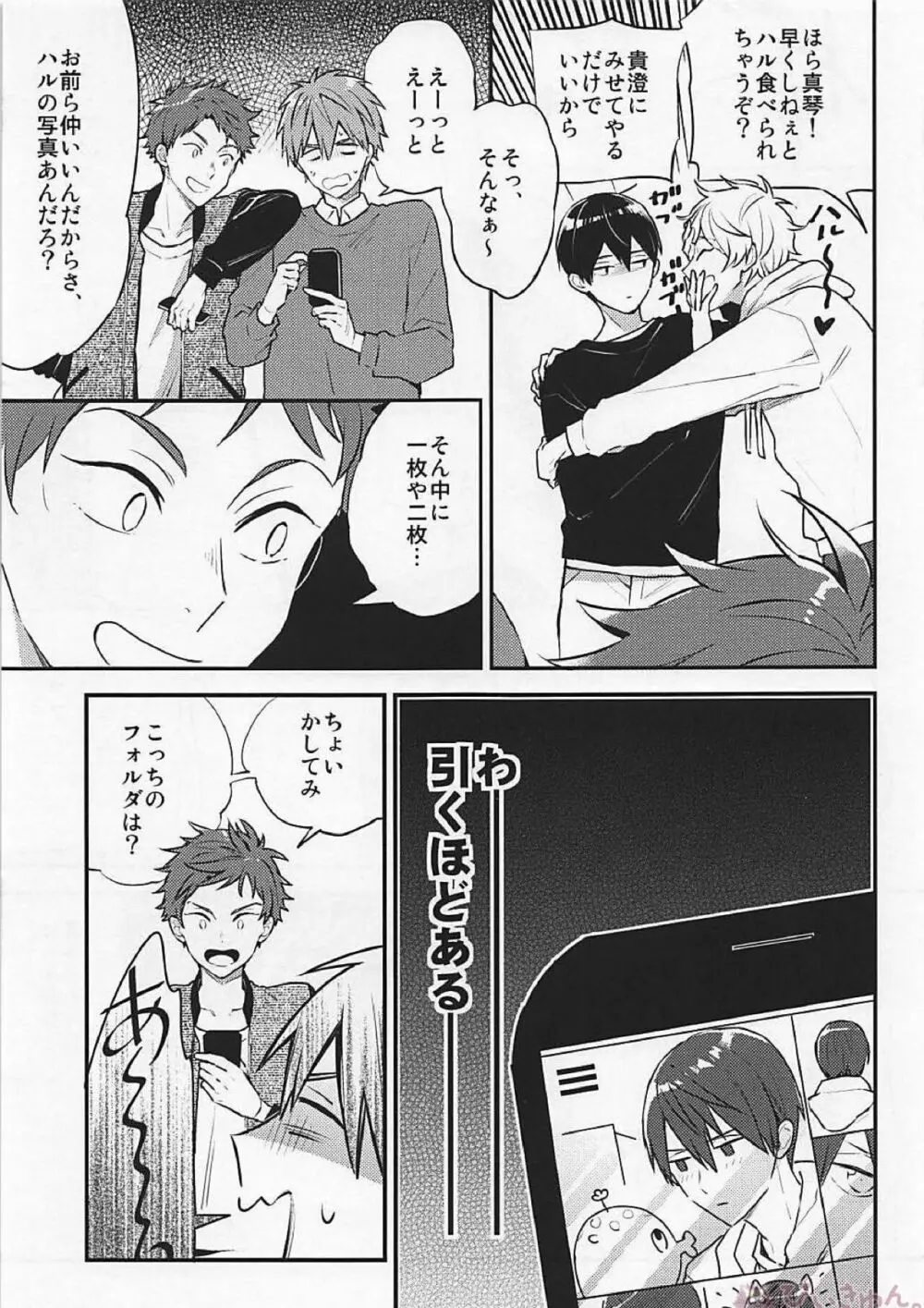 R18install - page8
