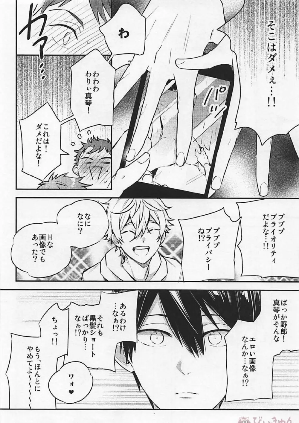 R18install - page9