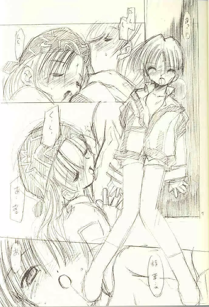 PARADE-ON - page6