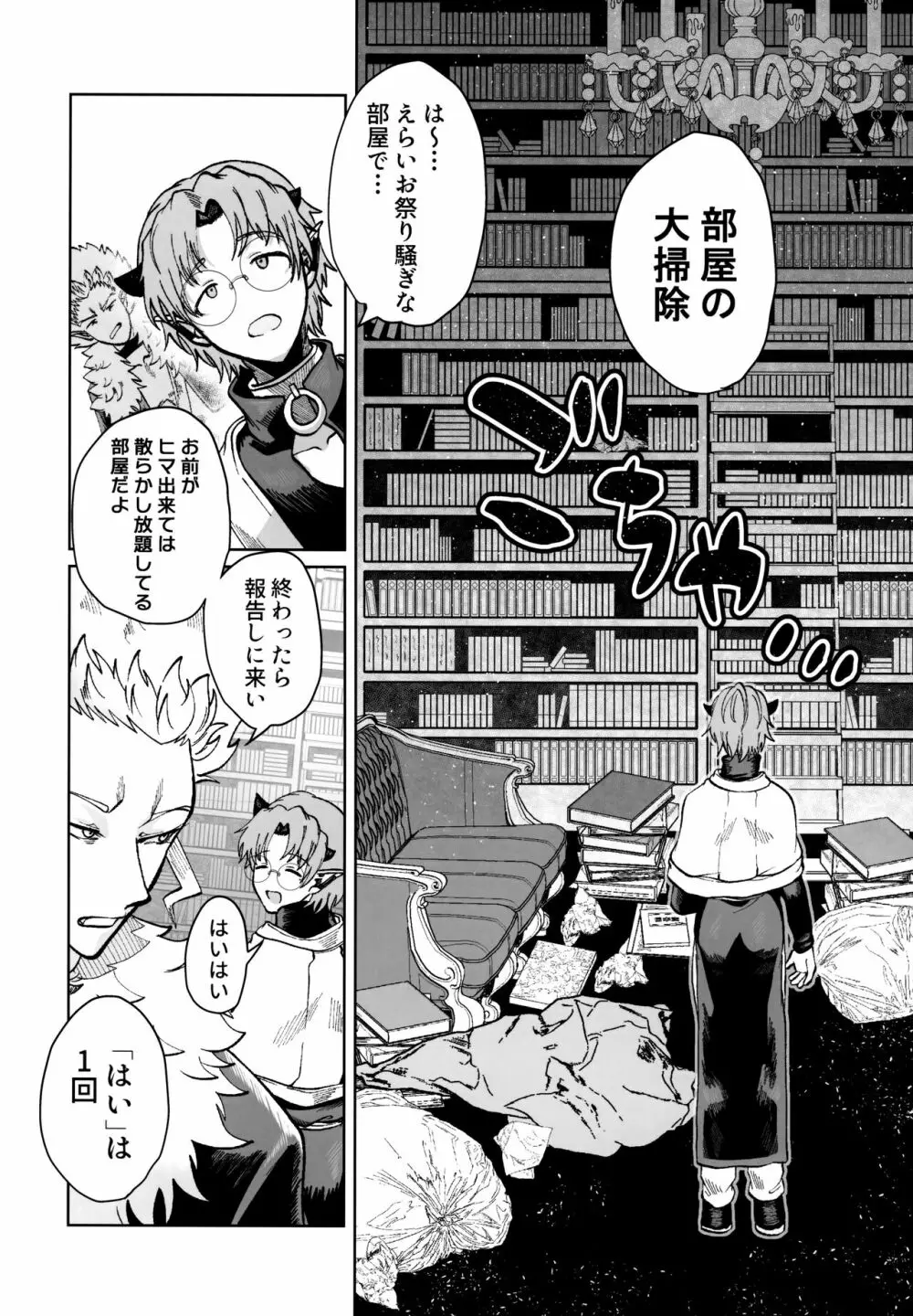 ASSORT - page10