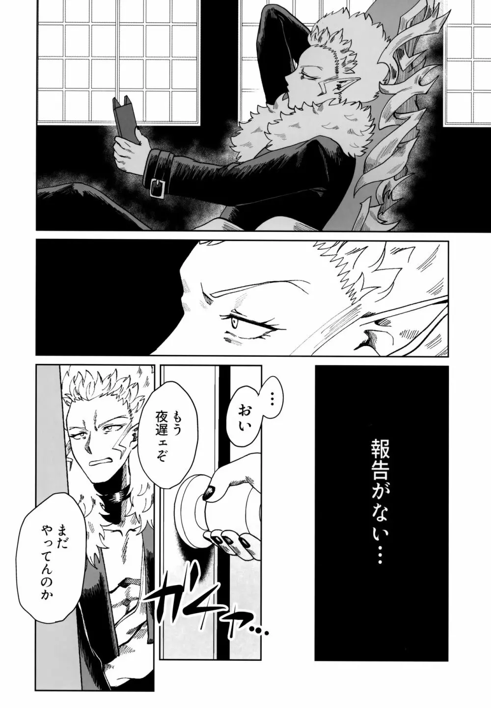 ASSORT - page12