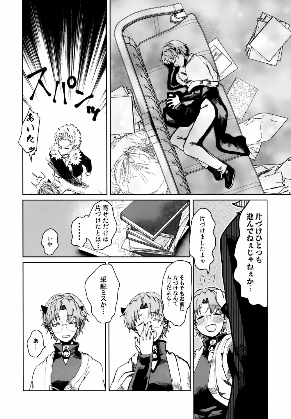 ASSORT - page13