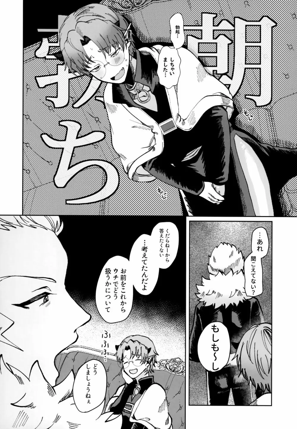 ASSORT - page14