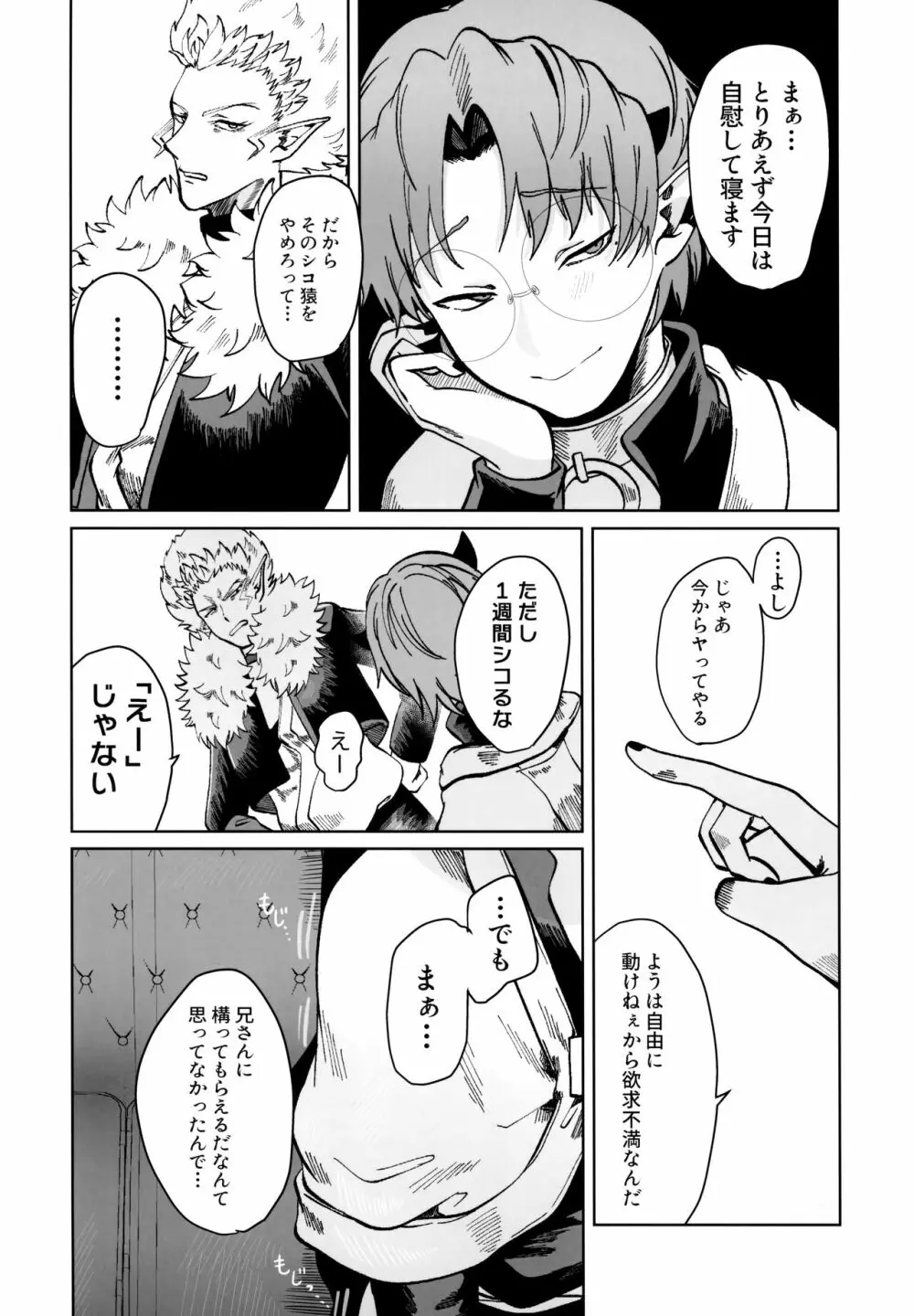 ASSORT - page15