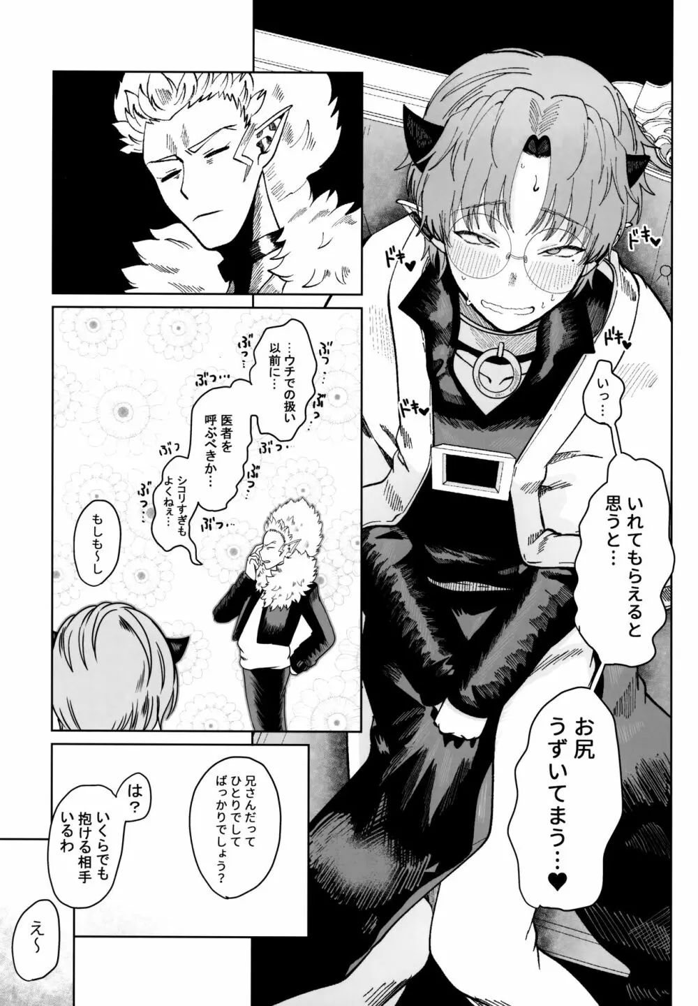 ASSORT - page16