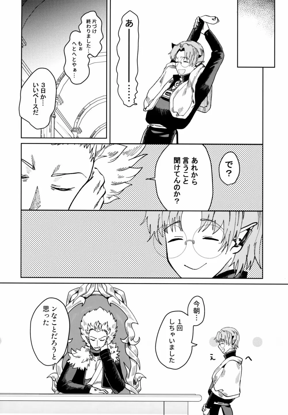 ASSORT - page24
