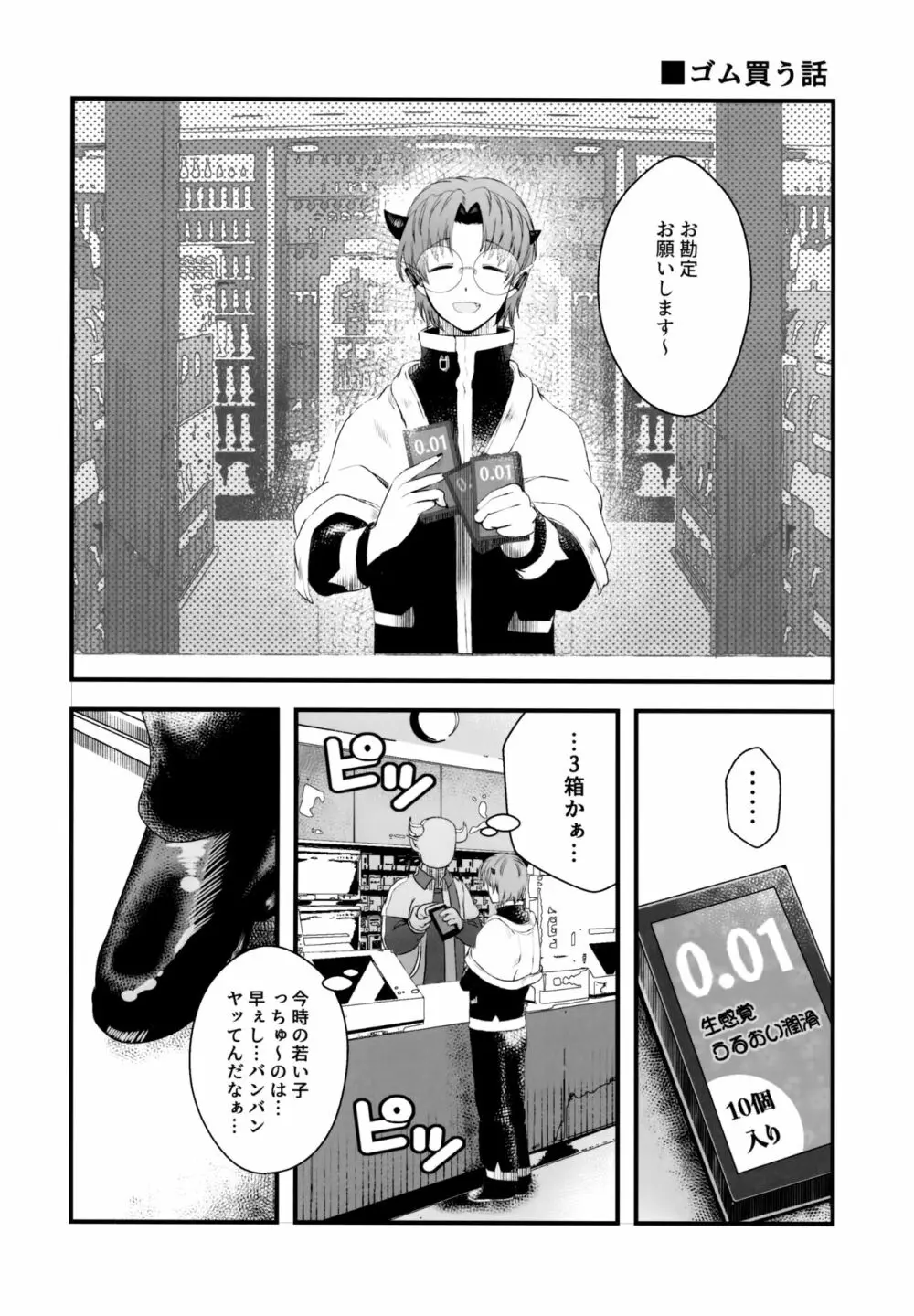 ASSORT - page26