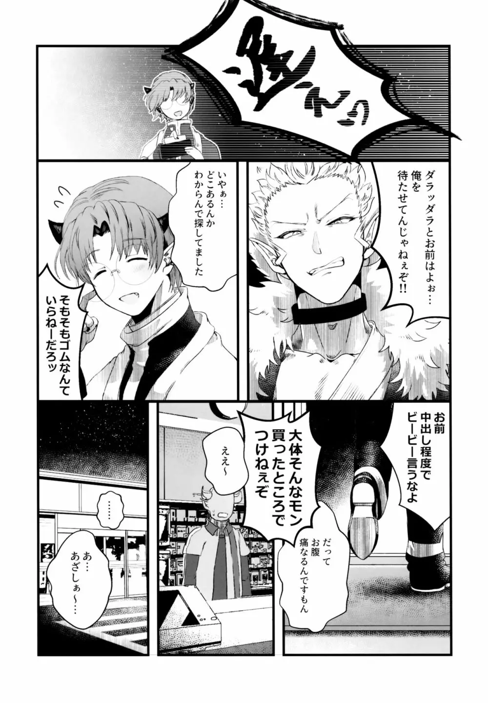 ASSORT - page27
