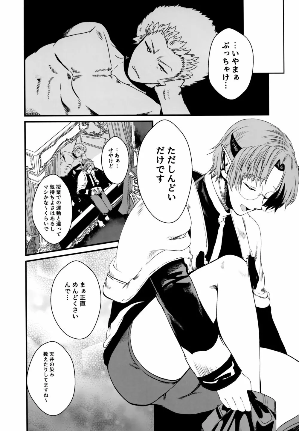 ASSORT - page29