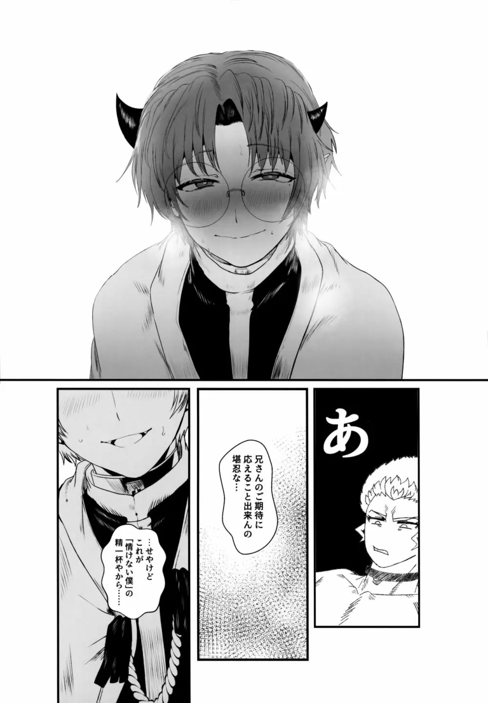 ASSORT - page36
