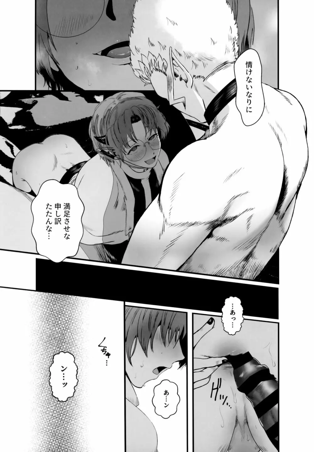 ASSORT - page37