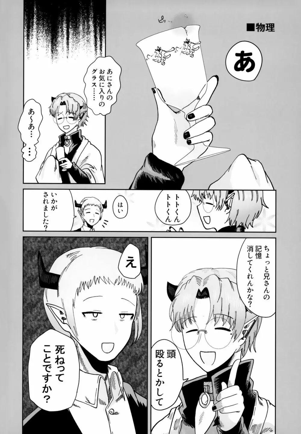 ASSORT - page4