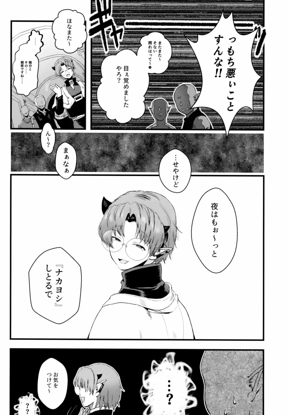 ASSORT - page46
