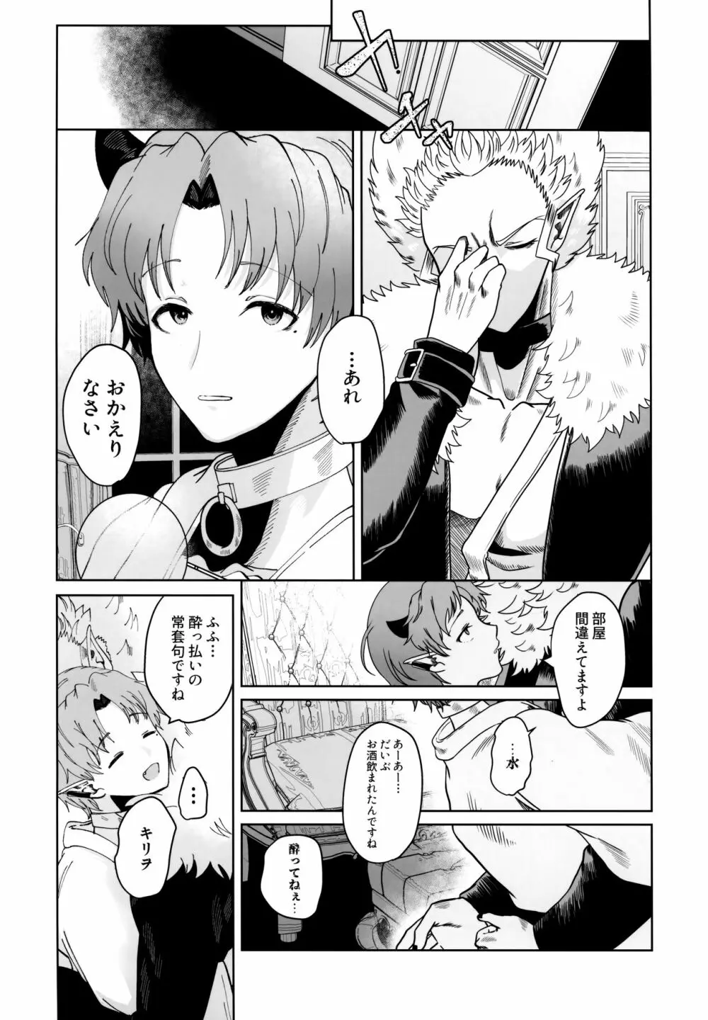 ASSORT - page49