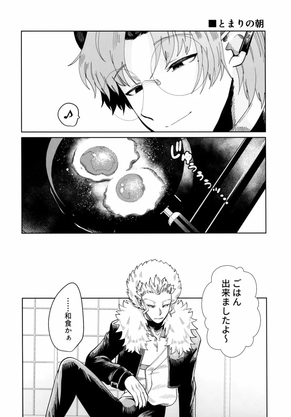 ASSORT - page68