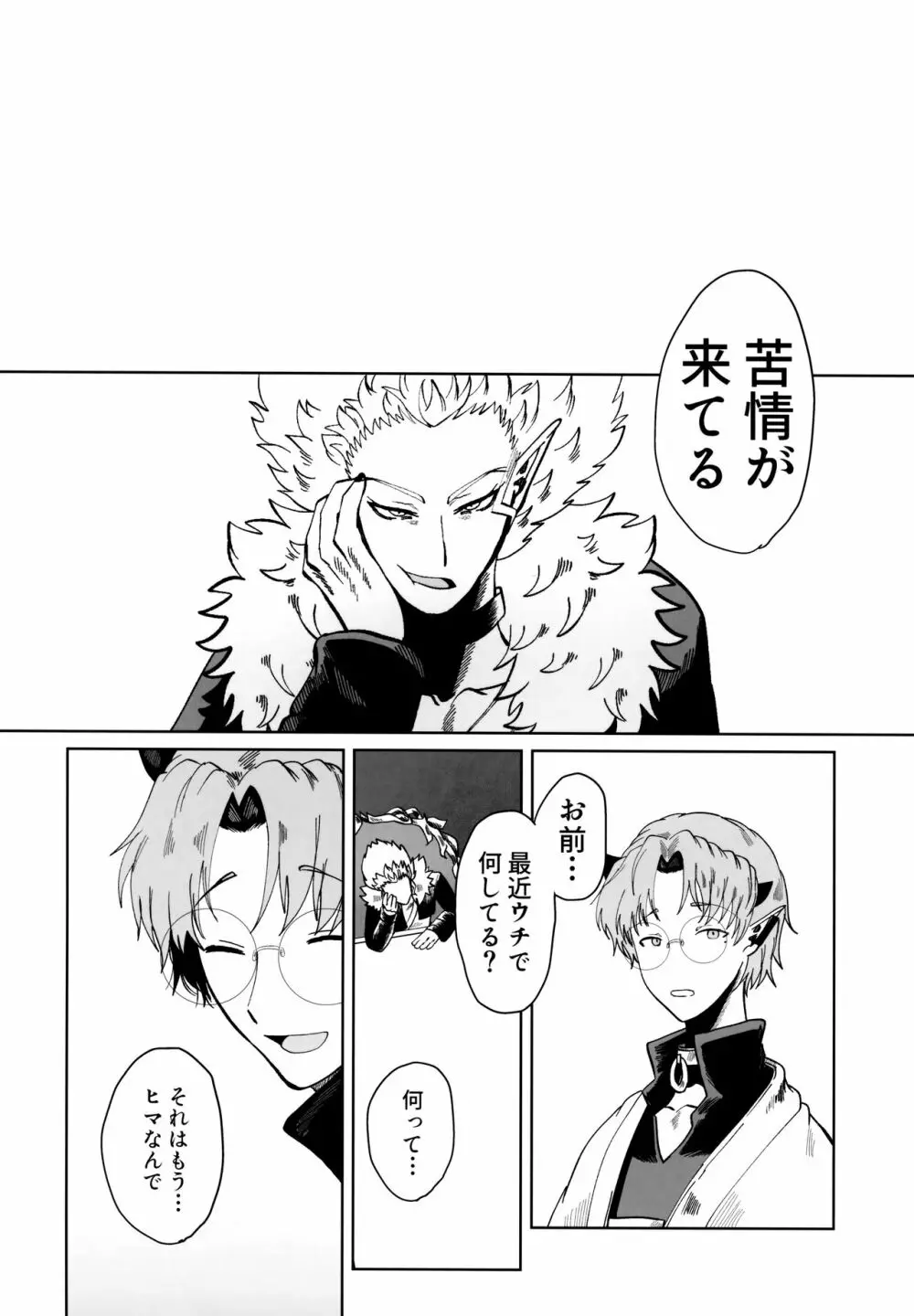 ASSORT - page8