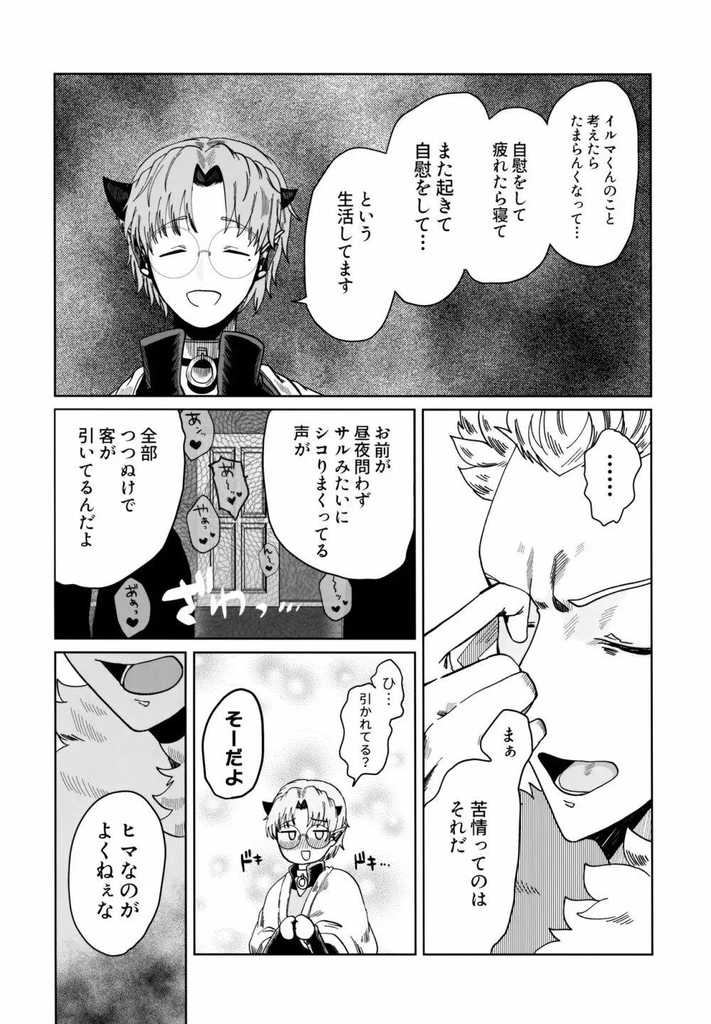 ASSORT - page9