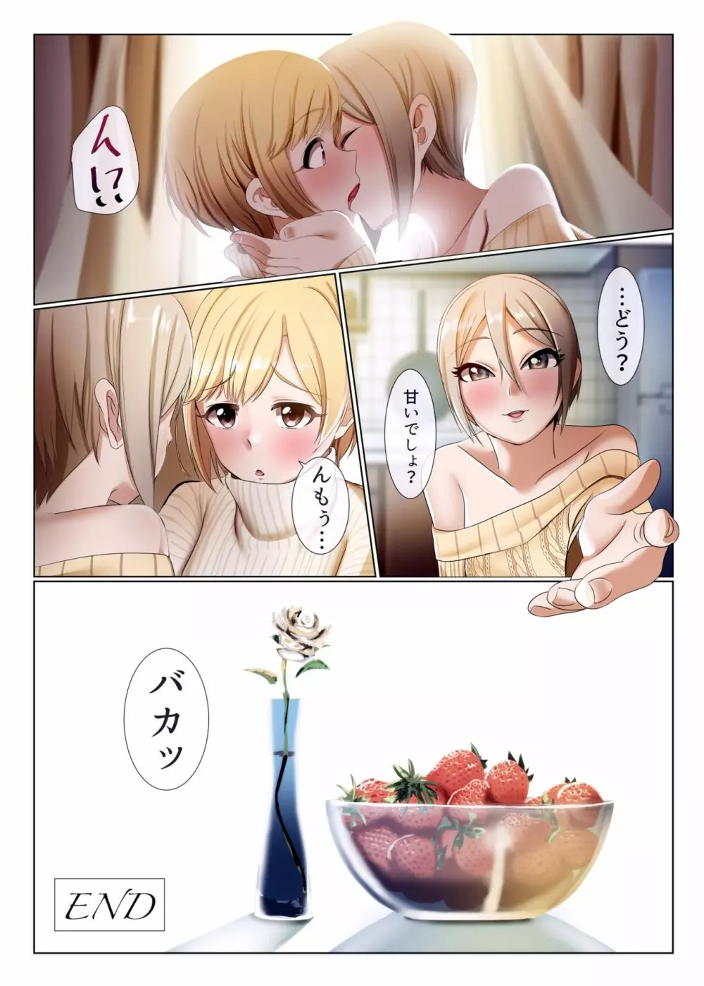 Strawberry Secret - page26