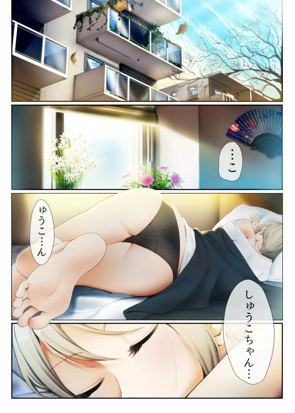 Strawberry Secret - page4