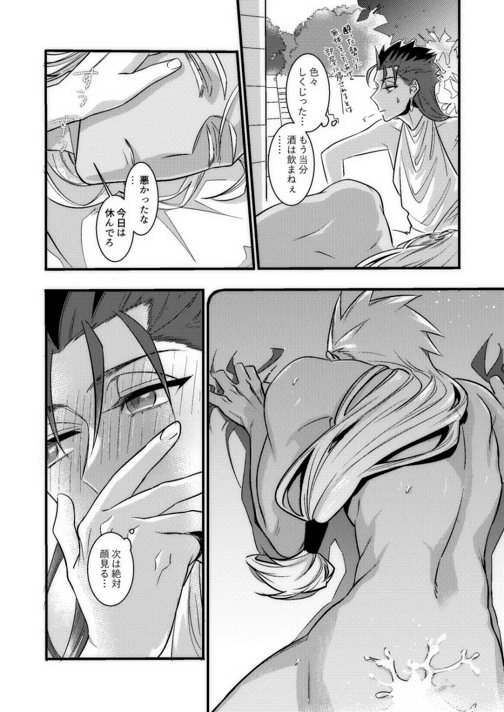 BONDAGE - page47