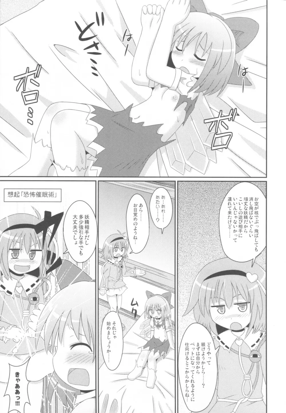 Hypnotic Taming - page4