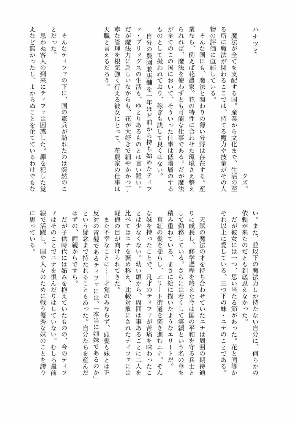 排泄物化合同本 - page25