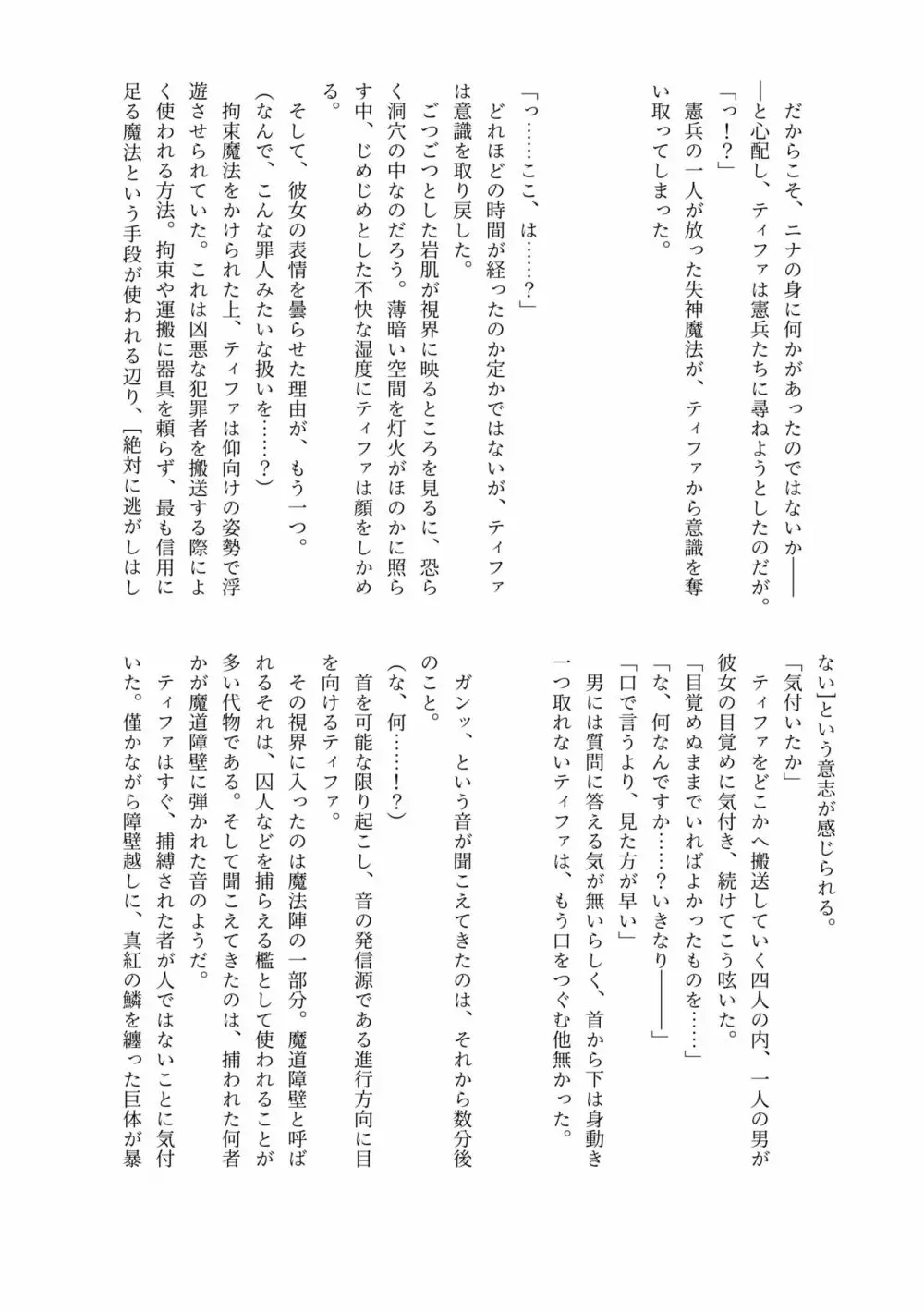 排泄物化合同本 - page26