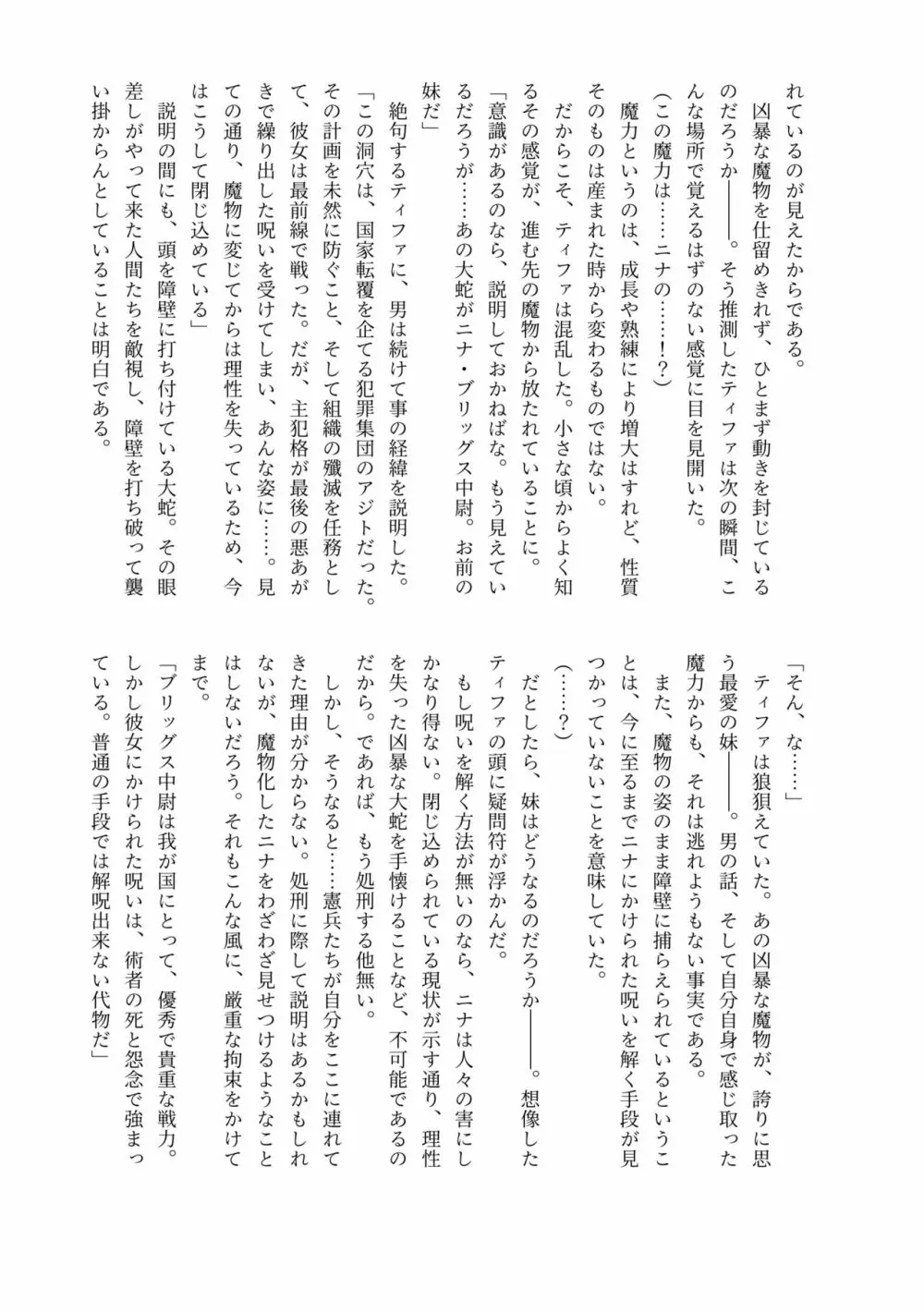 排泄物化合同本 - page27