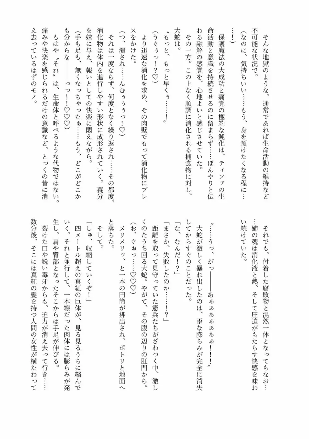 排泄物化合同本 - page31