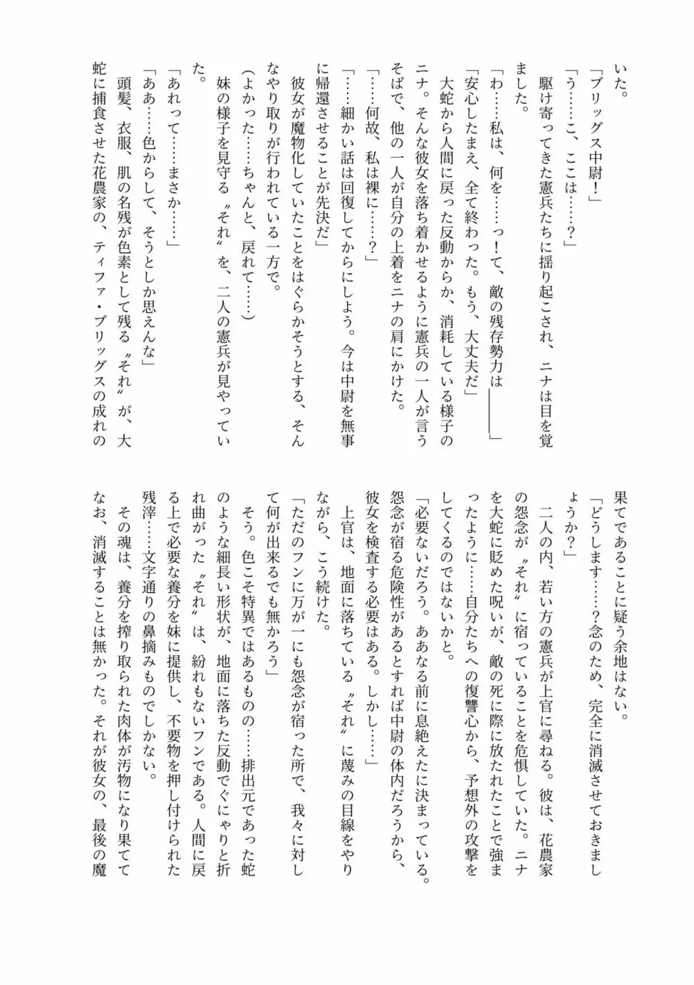 排泄物化合同本 - page32