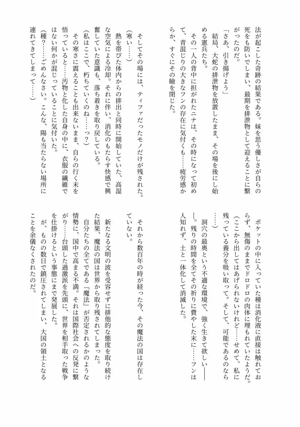 排泄物化合同本 - page33