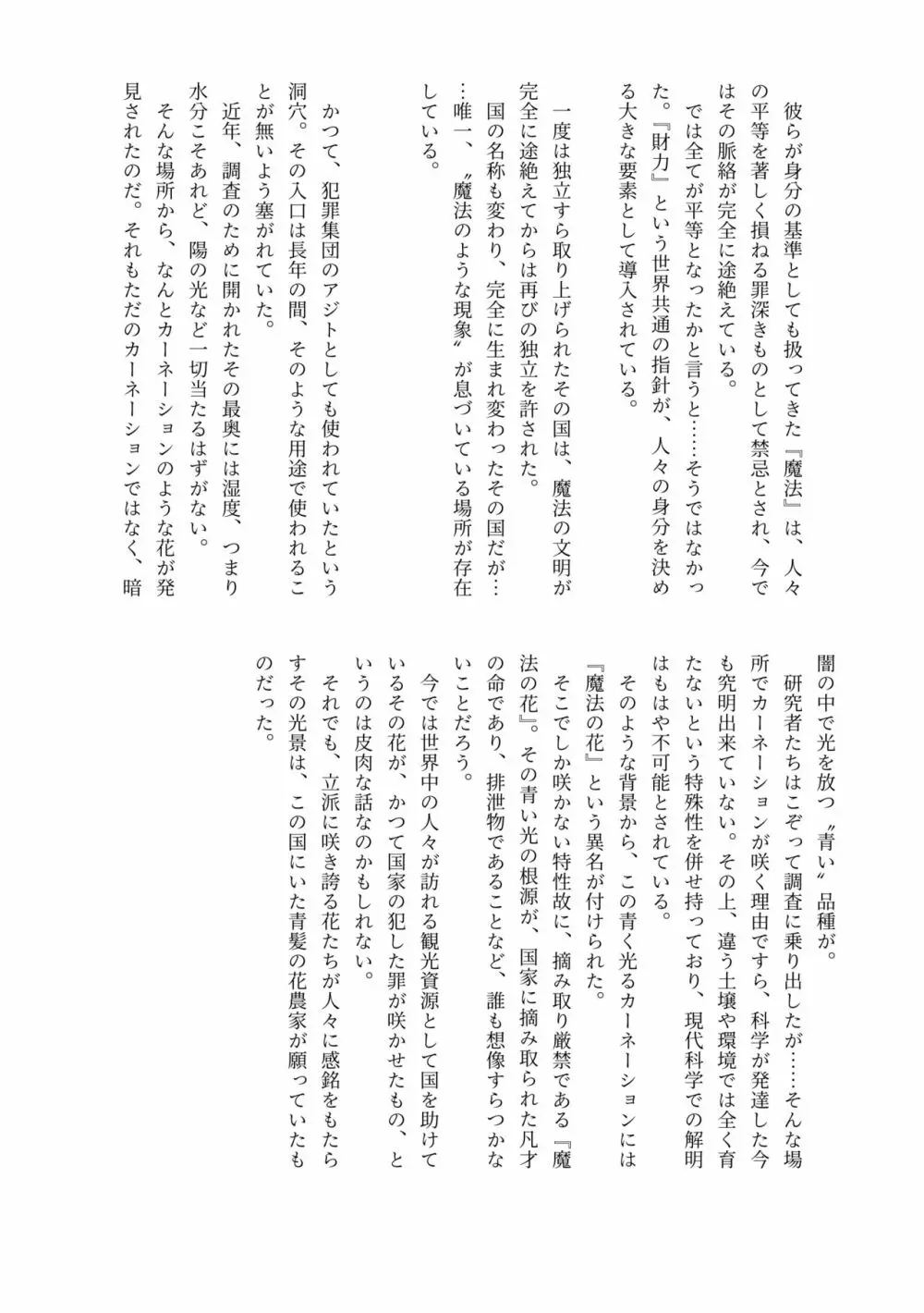 排泄物化合同本 - page34