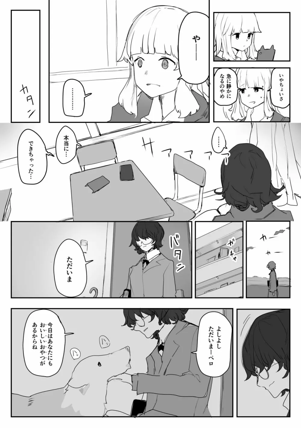 排泄物化合同本 - page37