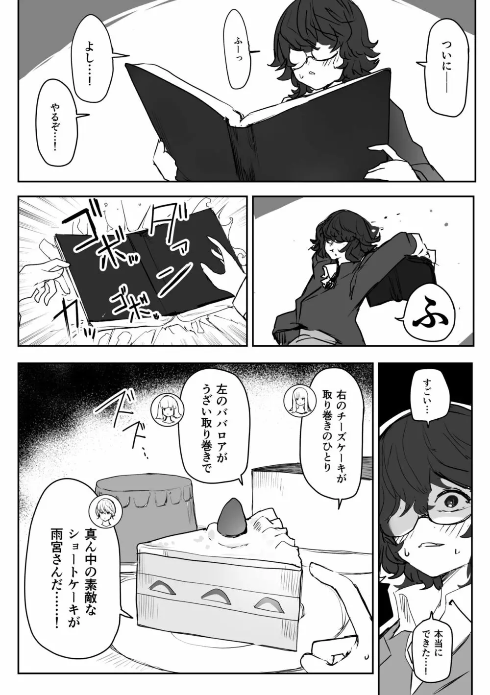 排泄物化合同本 - page38
