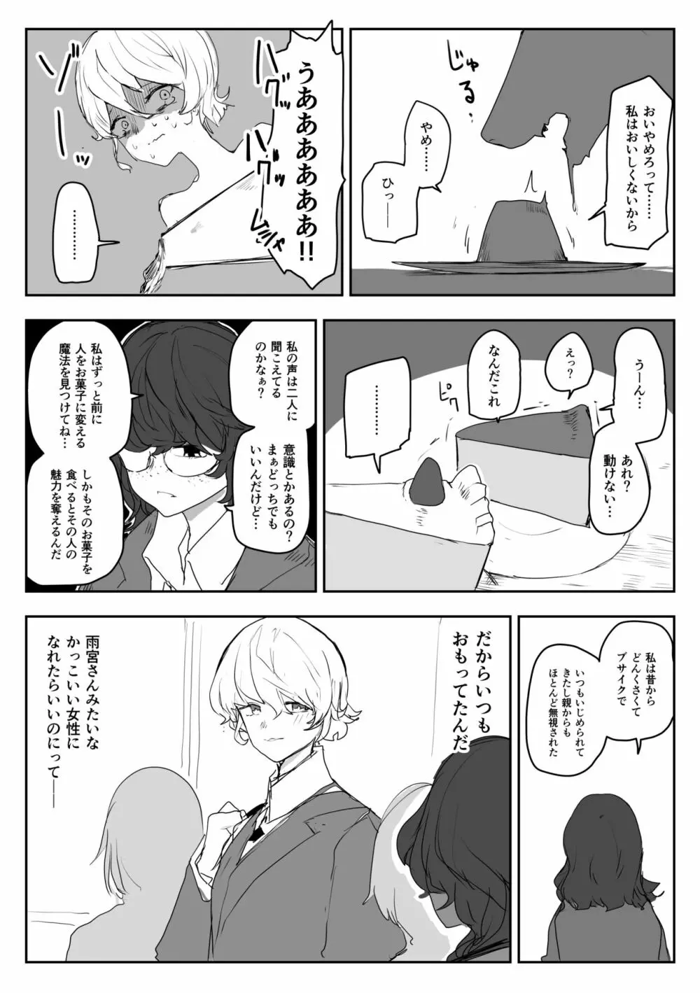 排泄物化合同本 - page42