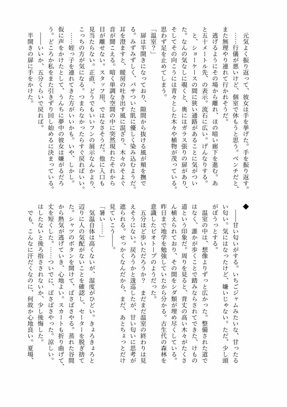 排泄物化合同本 - page48