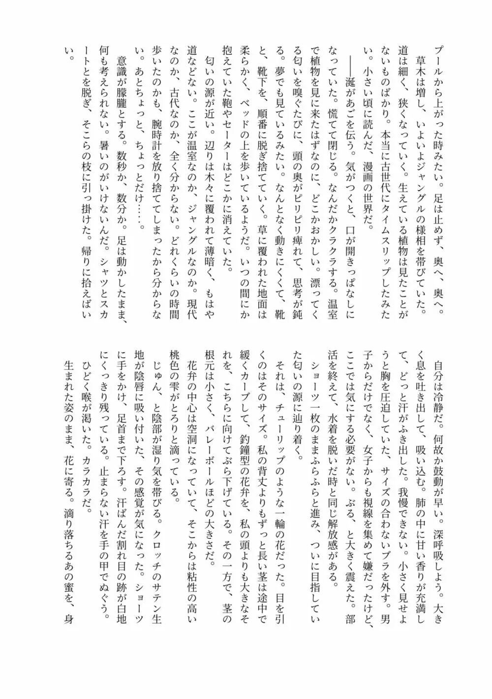 排泄物化合同本 - page49
