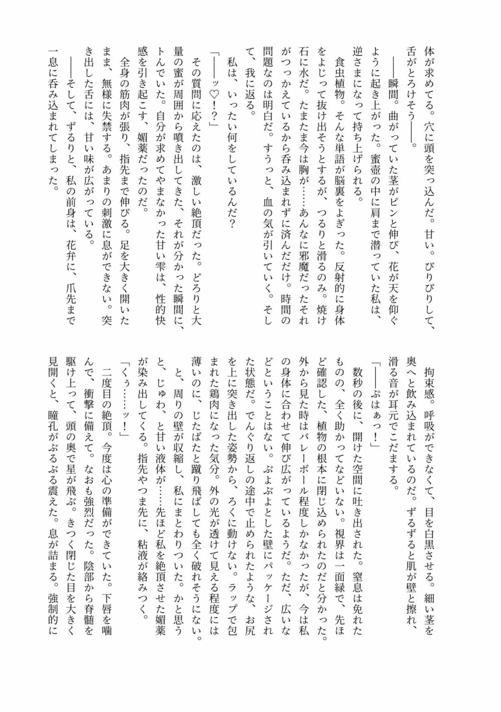 排泄物化合同本 - page50