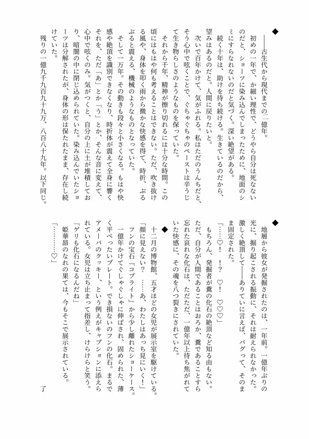 排泄物化合同本 - page55