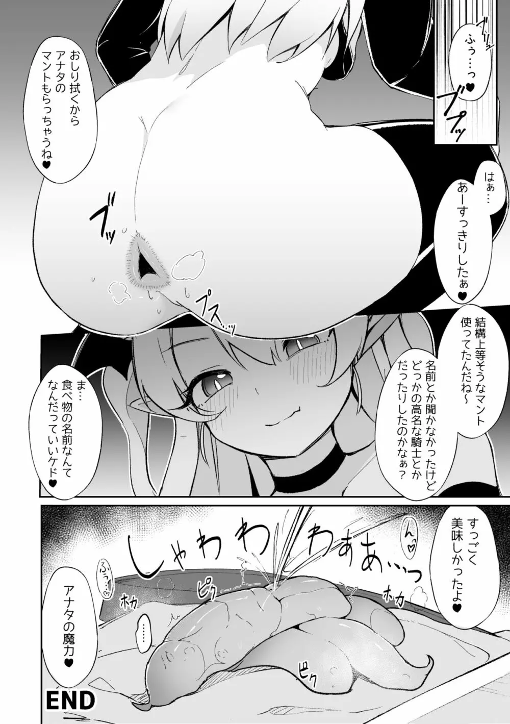 排泄物化合同本 - page64