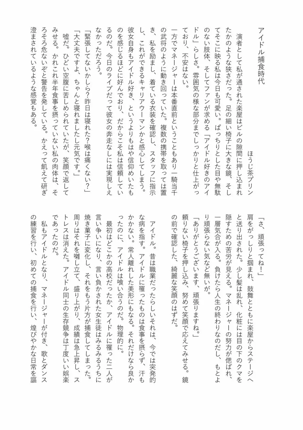 排泄物化合同本 - page67