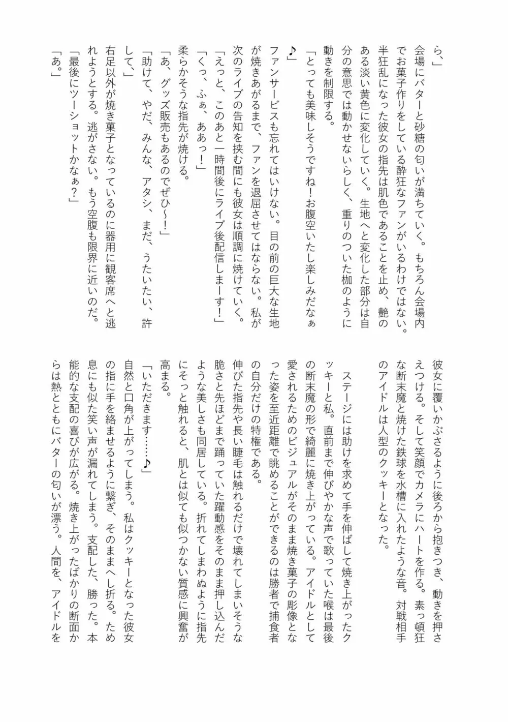 排泄物化合同本 - page69