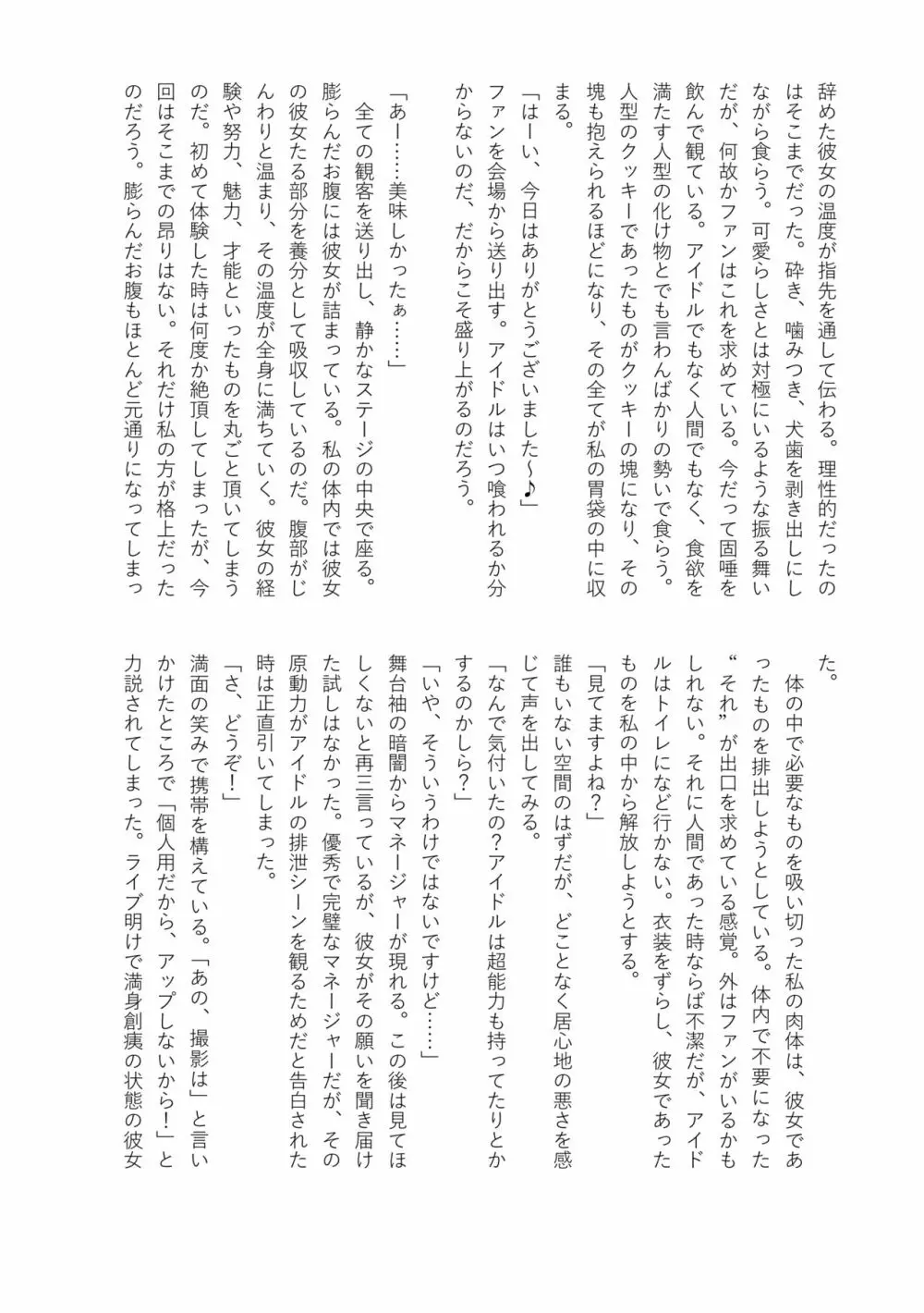 排泄物化合同本 - page70
