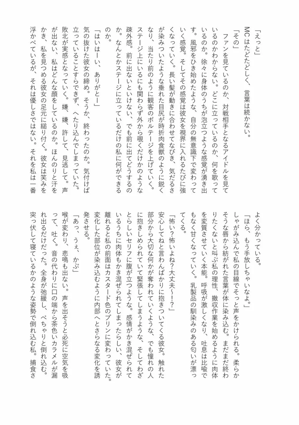 排泄物化合同本 - page73