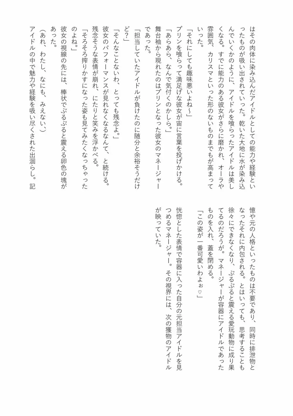 排泄物化合同本 - page75