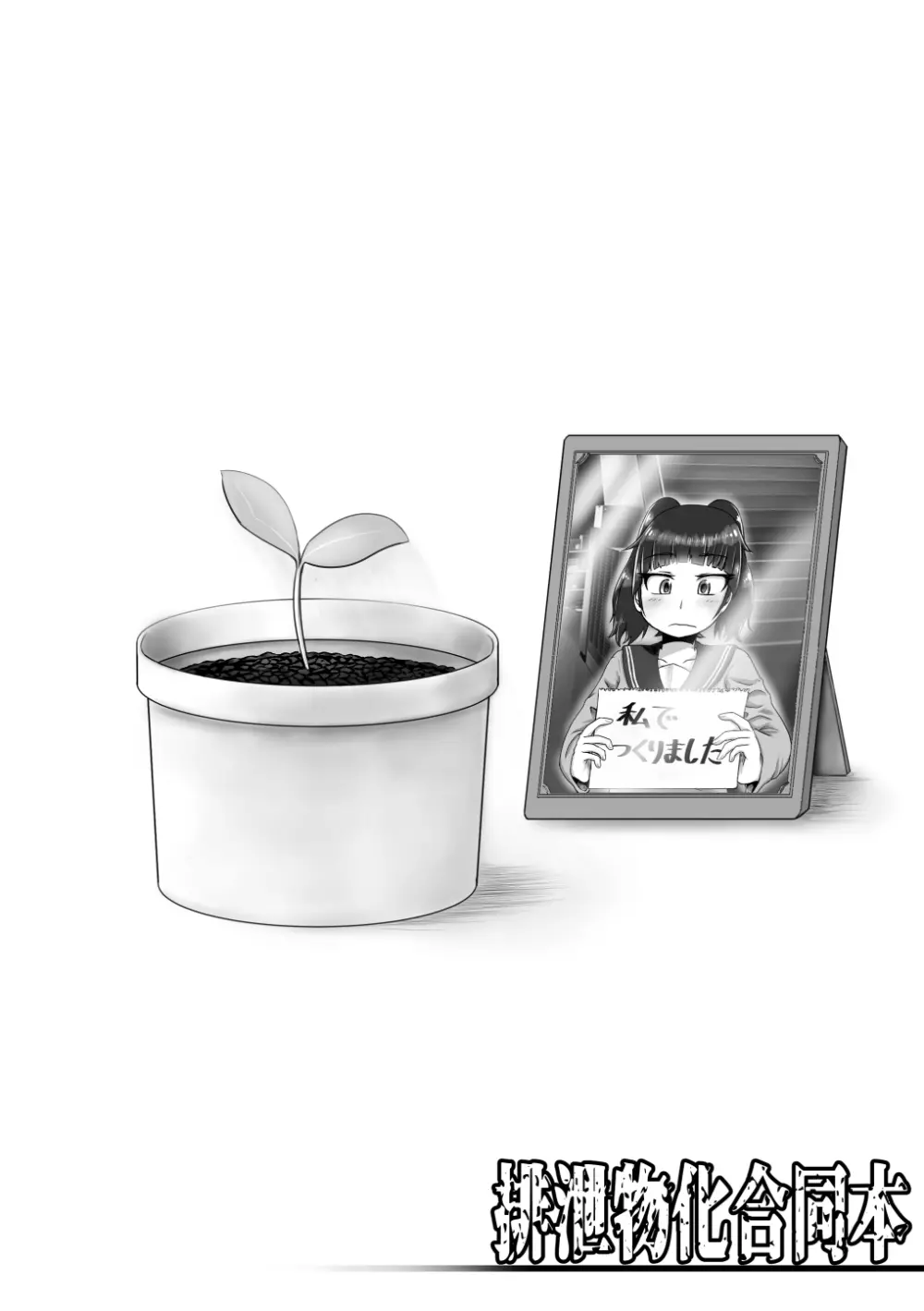 排泄物化合同本 - page76