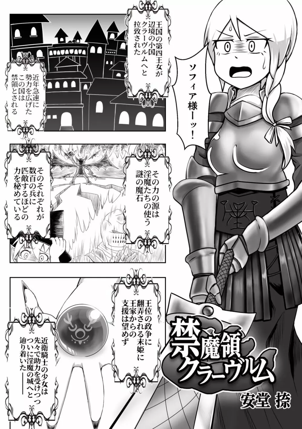 排泄物化合同本 - page77