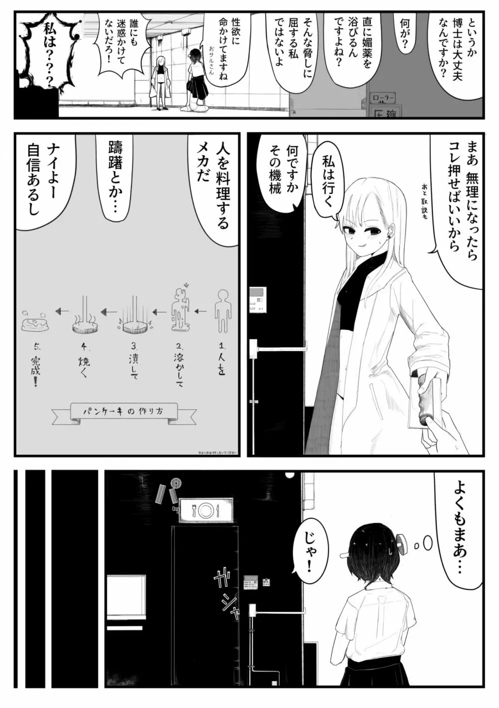 排泄物化合同本 - page8