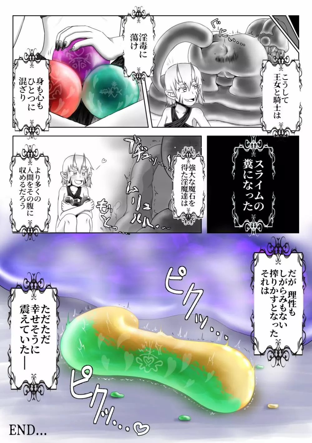 排泄物化合同本 - page84